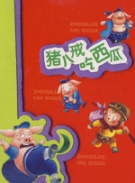 男人捅女人网站